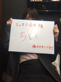 ちいさん