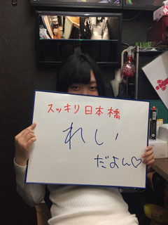 れいさん