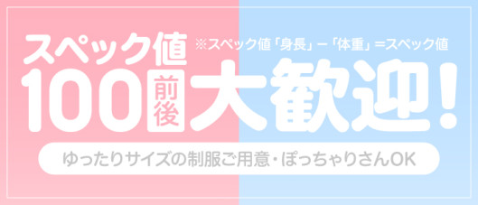 さくらの求人情報