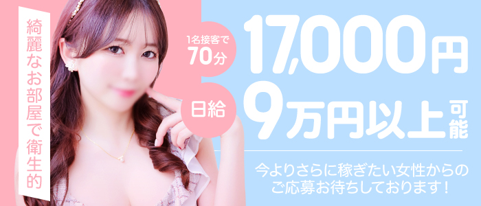 さくらの体験入店求人画像