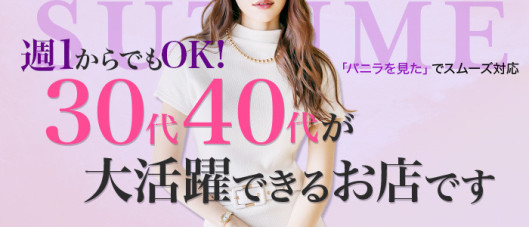 熊本SUZUMEグループ