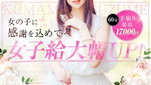 （勇気を出して働いて良かった）そんな風に思ってもらえる お店作りを心掛けてますのアイキャッチ画像