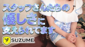 熊本SUZUMEグループの求人動画