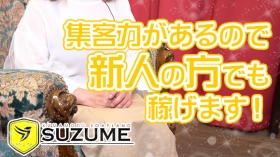 熊本SUZUMEグループのスタッフによるお仕事紹介動画