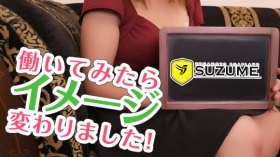 熊本SUZUMEグループに在籍する女の子のお仕事紹介動画