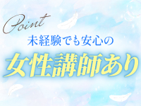 Sweet Angelで働くメリット2