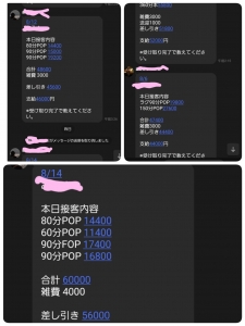 8月の給与サンプルのアイキャッチ画像