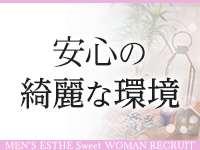 Sweet～crea～で働くメリット3