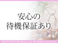 Sweet～crea～で働くメリット5