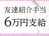Sweet～crea～で働くメリット6