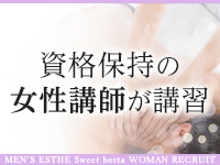 SWEET～berta～で働くメリット4