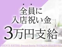 SWEET～berta～で働くメリット2