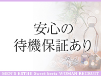 SWEET～berta～で働くメリット5