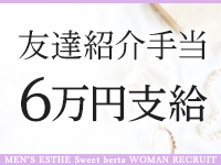 SWEET～berta～で働くメリット6