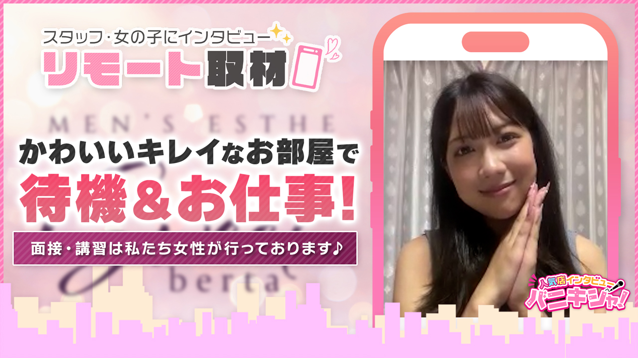 SWEET～berta～