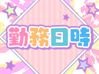 10代20代専門店 すうぃ～ときっすで働くメリット1