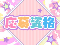 10代20代専門店 すうぃ～ときっすで働くメリット2