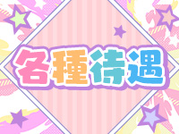 10代20代専門店 すうぃ～ときっすで働くメリット3