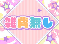 10代20代専門店 すうぃ～ときっすで働くメリット8