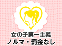 スウィートキッスで働くメリット1