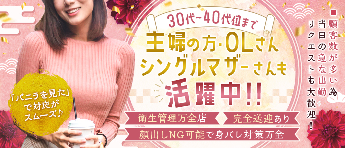 スウィートキッスの人妻・熟女求人画像