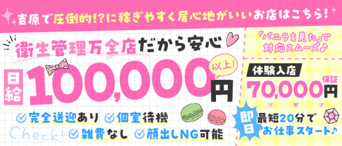 スウィートキッスのぽっちゃり求人画像