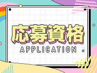 クラブオーディション 松本店で働くメリット2