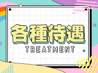 クラブオーディション 松本店で働くメリット3