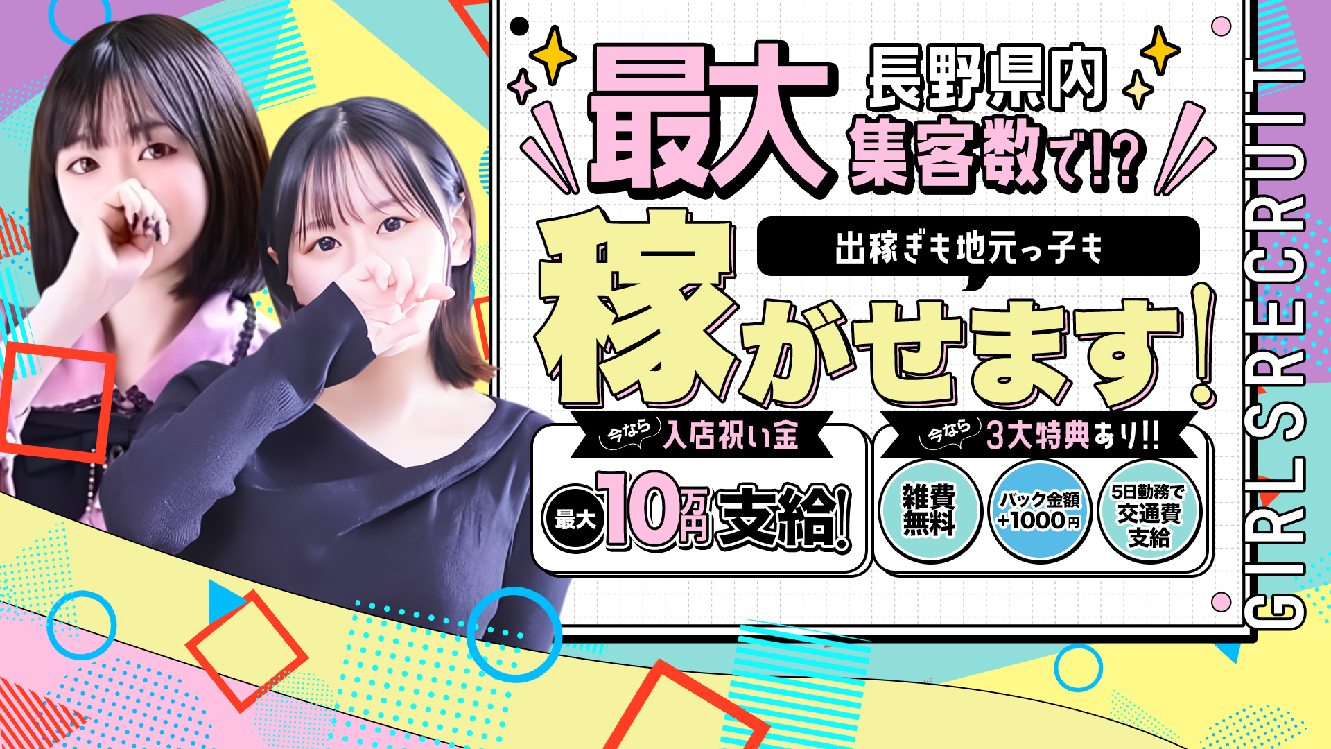 クラブオーディション 松本店の求人画像