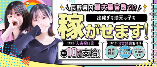 クラブオーディション 松本店