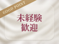 SWEET-POINTで働くメリット8
