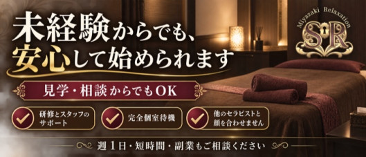 SweetRoom宮崎