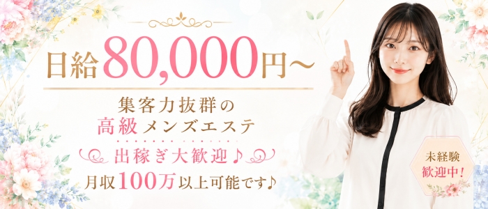 甘やかしROOMの出稼ぎ求人画像