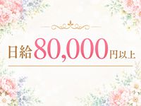 甘やかしROOMで働くメリット1