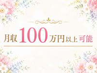 甘やかしROOMで働くメリット2