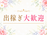 甘やかしROOMで働くメリット4