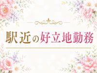 甘やかしROOMで働くメリット5
