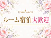 甘やかしROOMで働くメリット9