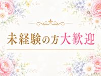 甘やかしROOMで働くメリット3