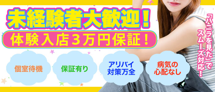 新橋Sweetsの未経験求人画像