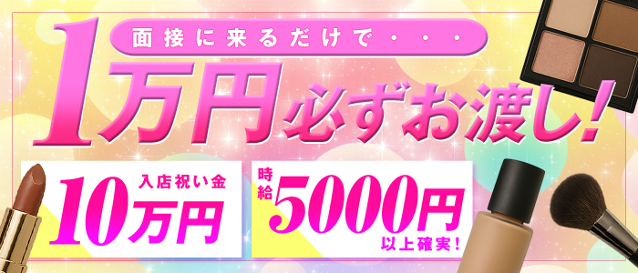 Sweet universityの求人情報