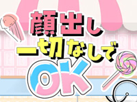 スイートワゴンで働くメリット3