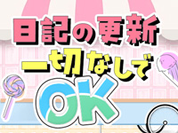 スイートワゴンで働くメリット4