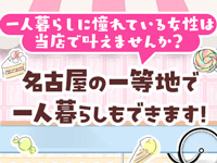 スイートワゴンで働くメリット5