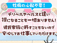 スイートワゴンで働くメリット7