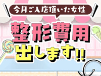 スイートワゴンで働くメリット2