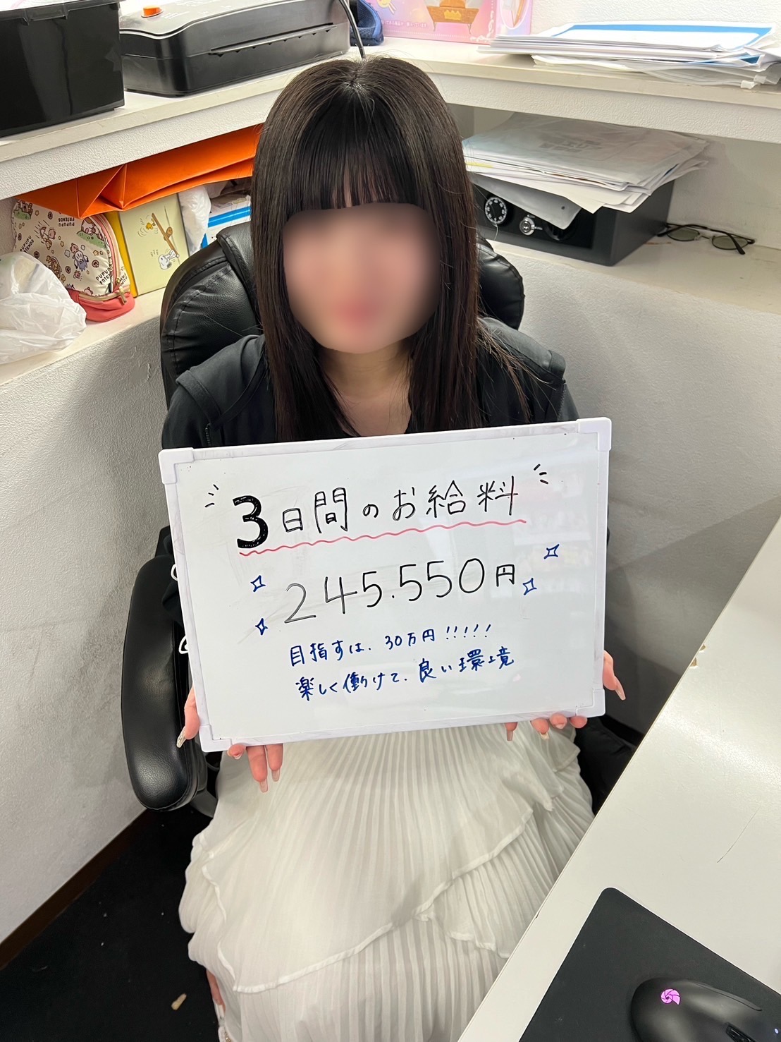 めっちゃスイスク梅田店の給与画像2