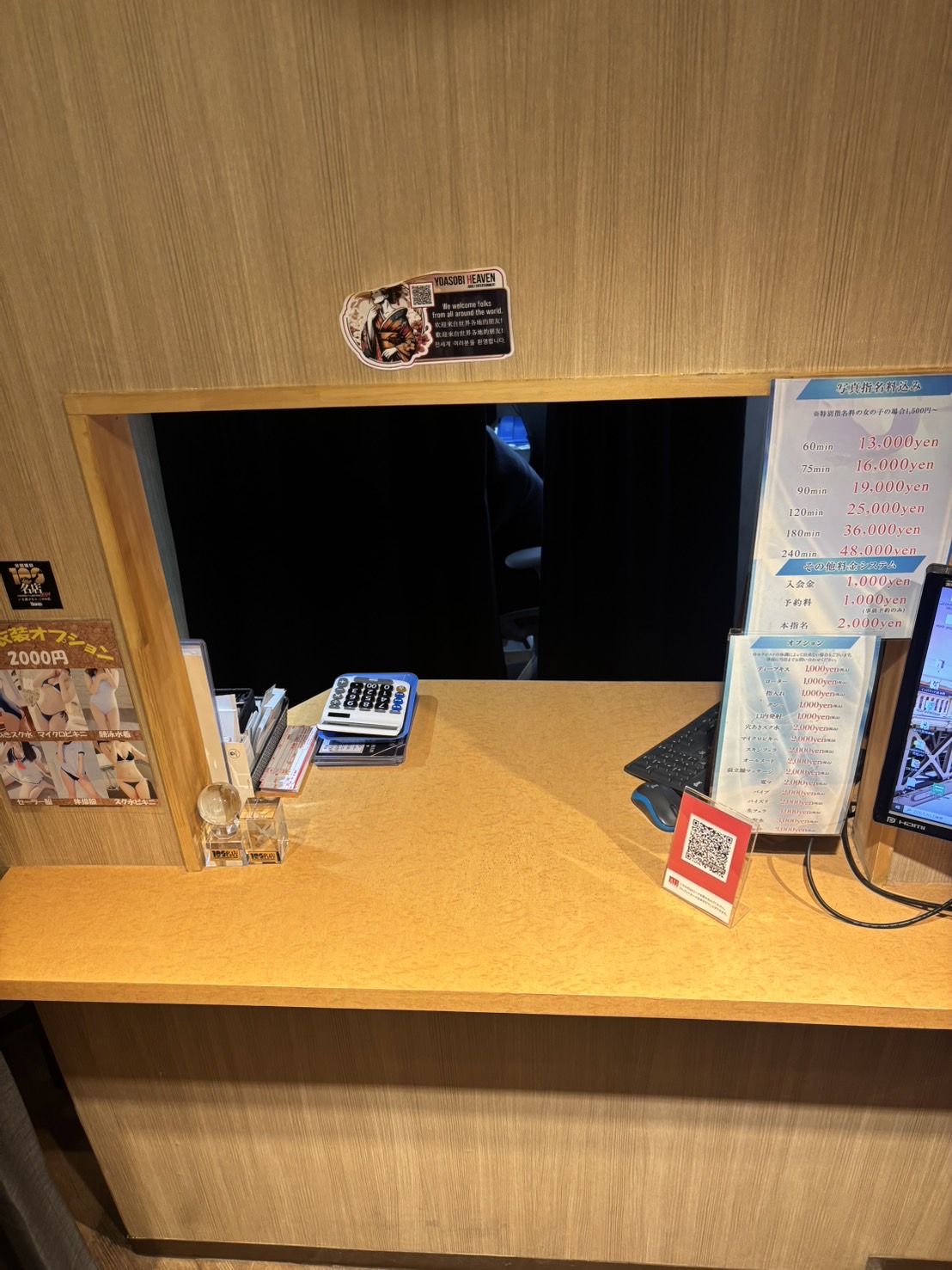 めっちゃスイスク梅田店の待遇画像1