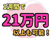 スウィングで働くメリット1