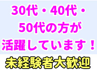 スウィングで働くメリット3